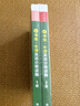 1-10級(jí)任選】小書(shū)蟲(chóng)牛津英語(yǔ)分級(jí)讀物 可點(diǎn)讀 “牛津閱讀樹(shù)”作者執(zhí)筆創(chuàng)作基于新課標(biāo)理念打造的跨學(xué)科主題學(xué)習(xí)分級(jí)讀物 外研社 1級(jí)+2級(jí)(共2盒16本) 曬單實(shí)拍圖