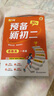 滿(mǎn)分星 預備新初二 語(yǔ)數英一本通 預習八年級上冊數學(xué)人教版2025新版課本人教 八上語(yǔ)文英語(yǔ)新教材全解 2025年初二教輔資料全套 8年級語(yǔ)文書(shū) 8上 八年級上 暑假必刷題 初一升初二銜接教材上學(xué)期 曬單實(shí)拍圖