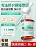 透真b5精華液曬后修復皮膚屏障受損泛紅 玻尿酸補水保濕修護敏感肌 曬單實拍圖