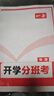 一本預(yù)備新高一語文+數(shù)學(xué)+英語（3冊）2026初中升高中思維導(dǎo)圖閱讀方法思維訓(xùn)練暑假銜接總復(fù)習(xí)必刷題 曬單實(shí)拍圖