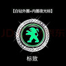麗田汽車一鍵啟動(dòng)裝飾貼點(diǎn)火開關(guān)保護(hù)蓋改裝按鍵貼鑲鉆圈車內(nèi)飾貼按鈕 標(biāo)致白鉆外圈夜光內(nèi)圈標(biāo) 曬單實(shí)拍圖