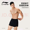 李寧（LI-NING）泳褲男士防尷尬寬松平角沙灘泳褲雙層溫泉海邊度假游泳褲黑色XL 曬單實(shí)拍圖