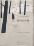 【新華書店正版】挪威的森林 村上春樹 且聽風(fēng)吟海邊的卡夫卡日本現(xiàn)當(dāng)代青春勵(lì)志都市情感小說青春文學(xué) 曬單實(shí)拍圖