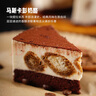 弗洛里安 提拉米蘇蛋糕 420g 芝士蛋糕甜點(diǎn)生日冷凍即食早餐咖啡動物奶油 曬單實(shí)拍圖