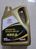 豐田（TOYOTA）純牌原廠(chǎng)全合成機油卡羅拉雷凌威馳榮放RAV4花冠銳志漢蘭達潤滑油 一汽豐田SN【5W-30】4L美孚 曬單實(shí)拍圖