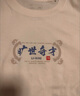 李寧（LI-NING）T恤男夏季曠世奇才半袖棉感面料吸汗透氣個(gè)性印花運(yùn)動(dòng)休閑男短袖 米白色【曠世奇才】 M 曬單實(shí)拍圖