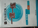 2025適用一課一練·高中數(shù)學(xué)·必修1 曬單實(shí)拍圖