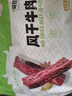 1號牧場 風(fēng)干牛肉散稱約400g 原味 稍軟 肉干肉脯 休閑零食 曬單實拍圖