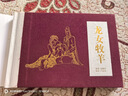 龍女牧羊 連環(huán)畫(huà)小人書(shū) 32開(kāi)大精 一版一印 盧延光 繪 絹版 曬單實(shí)拍圖