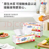 心相印抽紙/廚房用紙【肖戰(zhàn)推薦】70抽*3包 加厚吸油鎖水 食品接觸級(jí) 曬單實(shí)拍圖