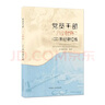 黨員干部八小時(shí)外100條紀(jì)律紅線 曬單實(shí)拍圖