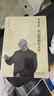 于永正——我怎樣教語文/于永正教育文集 曬單實拍圖