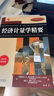 經(jīng)濟教材譯叢：經(jīng)濟計量學(xué)精要（第4版）（2010年最新版） 曬單實(shí)拍圖