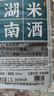 千壺客浸泡用酒米香型糯米酒湖南米酒青梅浸泡酒楊梅泡酒白酒泡藥酒米酒 36度 2500mL 1桶 /糯米酒/浸泡用酒 曬單實(shí)拍圖