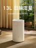 米家【YU7發(fā)布會(huì)】小米除濕機(jī)除濕器除濕量13L/天 7重降噪臥室輕音除潮空氣干衣機(jī)DM-CS13BFA5A 曬單實(shí)拍圖