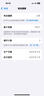 「美版有鎖」Apple 蘋果 iPhone 16/16plus 全新未激活有鎖卡貼機 iPhone 16 白色 128G 全新未激活+開孔 曬單實拍圖