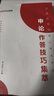 中公教育2026公務(wù)員考試核心考點手冊：申論作答技巧集萃+行測速解技巧集萃 公務(wù)員考試教材 申論+行測2本 曬單實拍圖