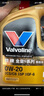 勝牌（VALVOLINE）金皇9 尊選藍油 全合成機油汽機油 0W-20 SP GF-6 C5/C6 4L 曬單實拍圖