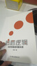 底層邏輯（半秒鐘看透問題本質(zhì)） 曬單實(shí)拍圖