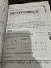 簡(jiǎn)譜入門基礎(chǔ)教程 曬單實(shí)拍圖