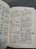 新華字典第12版雙色本贈新華詞典數(shù)字版1年使用權(quán) 商務(wù)印書館2025年新版中小學(xué)生語文常備工具書 可搭購教材教輔現(xiàn)代漢語詞典古漢語常用字字典牛津高階英語詞典作文書成語古代漢語詞典 曬單實拍圖