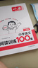 一本小學(xué)語(yǔ)文閱讀訓練100篇三年級 2026閱讀題知識大盤(pán)點(diǎn)閱讀理解萬(wàn)能答題模板方法階梯真題試卷訓練 曬單實(shí)拍圖