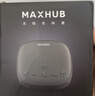 領(lǐng)效（MAXHUB）視頻會(huì )議全向麥克風(fēng)/360°4米拾音器 藍牙無(wú)線(xiàn)連接 桌面揚聲器音箱/10-20㎡會(huì )議室解決方案 BM12 曬單實(shí)拍圖