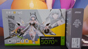 索泰【3期免息】GEFORCE RTX 5070ti 16G  臺式獨立電腦游戲電競顯卡 deepseek人工智能 50系首發(fā)DLSS4 RTX 5070Ti 天啟 OC+GM850 曬單實拍圖