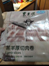 東來順 內(nèi)蒙古羔羊原切肋排羊肉片400g 火鍋羊肉卷 清真中華老字號(hào) 曬單實(shí)拍圖
