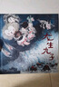 龍生九子（奇想國童書(shū)）中國古代民間傳說(shuō)與現代教育理念碰撞，幫助孩子了解責任與義務(wù)   曬單實(shí)拍圖