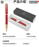 派克（PARKER）簽字筆  生日  IM烈焰紅金夾寶珠筆（咨詢客服更優(yōu)惠） 曬單實拍圖