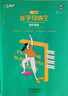 一飛沖天首字母填空七年級英語閱讀備考策略基礎(chǔ)過關(guān)強化訓(xùn)練提升訓(xùn)練沖刺訓(xùn)練 曬單實拍圖
