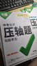 2026新萬(wàn)唯中考數學(xué)壓軸題初中函數幾何分題型挑戰專(zhuān)項訓練 萬(wàn)維中考真題試題研究必刷題初二初三八九年級復習資料 萬(wàn)唯中考 函數幾何物理化學(xué)4本【2026】 曬單實(shí)拍圖