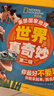 美國國家地理世界真奇妙 第2輯套裝10冊 WeirdButTrue中文版兒童課外閱讀天文地理動物人體科普百科啟蒙圖畫書4-6-8歲兒童趣味小百科暑期課外閱讀書籍 曬單實拍圖