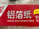 巴比客鋁箔紙錫紙大卷盒裝空氣炸鍋紙烤箱烤爐烘焙燒烤紙50米*45厘米 曬單實(shí)拍圖