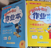 2025春季黃岡小狀元作業(yè)本一年級下冊語(yǔ)文數學(xué)2本套裝人教版小學(xué)1年級下（套裝共2冊） 曬單實(shí)拍圖