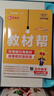 2025秋教材幫初中同步講解七年級上冊七上7年級科學(xué)ZJ浙教 天星教育 曬單實(shí)拍圖