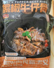 農(nóng)夫好牛黑椒牛仔骨帶骨牛肋排 微腌牛排帶骨 冷凍牛肉生鮮燒烤食材1200g 【囤貨更劃算】黑椒牛仔骨400g*5 曬單實(shí)拍圖