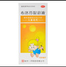 [一洋] 布洛芬混懸液 2%*100ml/盒發(fā)熱頭痛四肢酸痛感冒 3盒裝有效期至2025年12月 曬單實(shí)拍圖