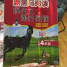新黑馬閱讀 小學(xué)語文現(xiàn)代文課外閱讀小學(xué)四年級 小學(xué)語文閱讀理解專項強化訓(xùn)練答題技巧答題模板必刷題同步練習(xí)冊 小學(xué)語文現(xiàn)代文課外閱讀 曬單實拍圖