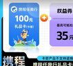 【電子卡-謹(jǐn)防詐騙】攜程任我行卡電子卡100-1000旅游卡可預(yù)付機(jī)票 酒店門票旅游不支持退換 100面值 曬單實(shí)拍圖