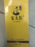 安太醫 延時(shí)噴霧男用延時(shí)噴劑 外用延時(shí)濕巾 成人情趣用品 加強版噴劑10ml +贈2代加強版濕巾6片 曬單實(shí)拍圖
