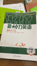提優(yōu)版新動(dòng)力數學(xué)螺旋學(xué)習法英語(yǔ)物理化學(xué)七八九年級上下冊換新升級新動(dòng)力同步課時(shí)練系列練習冊【含紙質(zhì)答案】 【英語(yǔ)-武漢】八年級上冊 曬單實(shí)拍圖