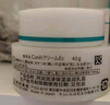 珂潤 保濕面霜 40g 曬單實拍圖
