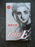 LEVEL E（富堅(jiān)義博漫畫杰作，未刪減全三冊，大開本復(fù)刻日版） 曬單實(shí)拍圖