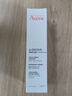 雅漾（Avene）青春煥活維他凝霜30ML 滋潤舒緩提亮膚色乳液面霜禮物效期至26.6 曬單實(shí)拍圖