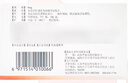 9盒裝元治 鹽酸貝尼地平片 8mg*7片 曬單實拍圖