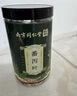 南同九坊 南京同仁堂 番瀉葉片80g/罐片大完整搭番茄葉獨(dú)立顆粒茶包茶葉瘦 曬單實(shí)拍圖