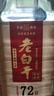 滏陽(yáng)河 古法 老白干衡水62/72度老白干酒高度白酒純糧食酒泡酒白酒桶裝白酒散裝白酒 72度 5L 1桶 （動(dòng)植物泡酒推薦） 曬單實(shí)拍圖