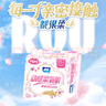 柔柔動感柔氧纖巧棉柔護(hù)翼迷你巾衛(wèi)生巾185mm72片【品牌直供 安心品質(zhì)】 曬單實(shí)拍圖